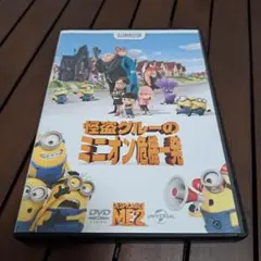 怪盗グルーのミニオン危機一発('13米)