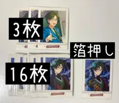 あんスタ 蓮巳敬人 パシャこれ まとめ売り