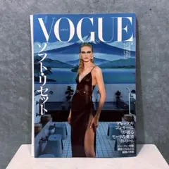VOGUE JAPAN (ヴォーグジャパン) 2025年8月号　〈抜け無し〉