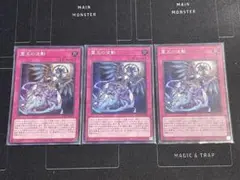 遊戯王 ドミナスインパルス　スーパーレア3枚セット