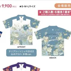 2025年最新】テニプリ アロハの人気アイテム - メルカリ
