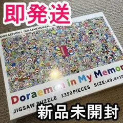 2025年最新】doraemon in my memoryの人気アイテム - メルカリ