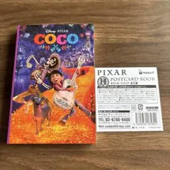 PIXAR COCO ポストカードブック