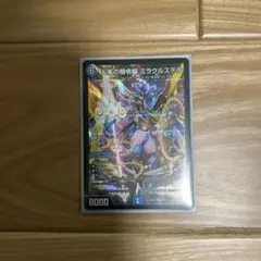 ミラクルステラ