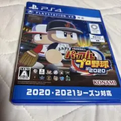 パワプロ2020 PS4 PlayStation VR対応