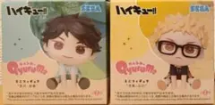 ハイキュー!! キュルミー ミニフィギュア 月島 及川 2個セット 新品未開封