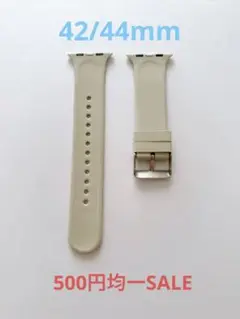 Apple Watchシリコンバンドビンテージホワイト42/44mm