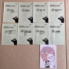 ミラクルロード　公民