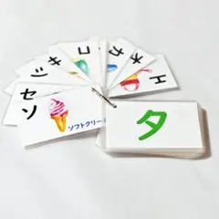 カタカナカード　フラッシュカード　カタカナことば