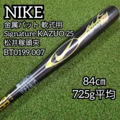 K*様 NIKE 軟式木製バット 松井稼頭央モデル 希少 木製バット ナイキ 松井稼頭央モデル 野球 木製 バット