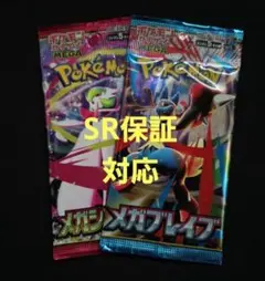 メガブレイブ　メガシンフォニア　未開封パック　計2パック