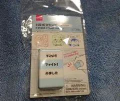 スタンプ　はんこ 宿題チェック　 3段式スタンプ 新品未使用