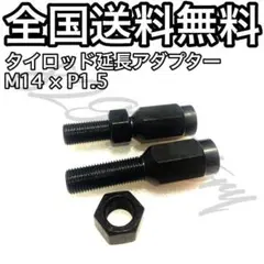 新品　ツアラーV マークⅡ チェイサー ナックル ロールセンターアダプター Amazon | KTS ロールセンターアダプター マークII/チェイサー