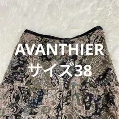 AVANTHIER ペイズリー柄フレアスカート サイズ38 ファッション