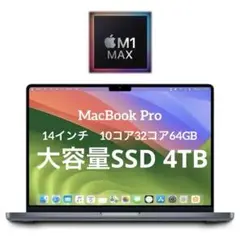 2025年最新】macbook pro 16インチ 64gb 4tbの人気アイテム
