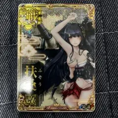 2025年最新】艦これアーケード 扶桑 中破の人気アイテム - メルカリ