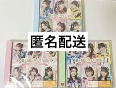 超ときめき♡宣伝部　最上級にかわいいの！　通常盤　cd シングル　3枚セット