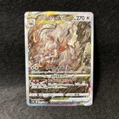 【2点目から200円引き】ヒスイゾロアークVSTAR 管理番号:25083106