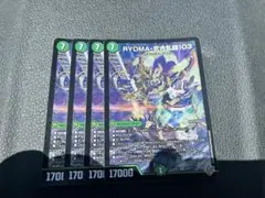 RYOMA-死合乱闘103 4枚リョウマジャイアント　②