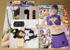 漫画アクション17号 ローソンHMV限定 えなこ クリアファイル2種セット＋雑誌