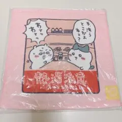 ちいかわ　寿司　ハンドタオル　熱湯注意　新品
