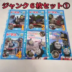 DVD6枚セット　ジャンク①