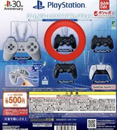 プレステ2　コントローラー　ガチャガチャ