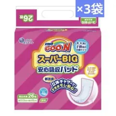グーン スーパーBIG 安心吸収パッド 3袋