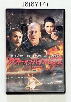 アクト・オブ・バイオレンス('18米)★