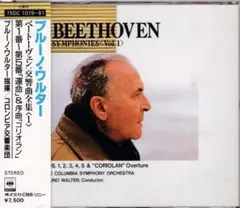 ベートーヴェン交響曲全集1 ブルーノ・ワルター