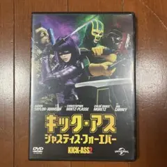 キック・アス2　DVD