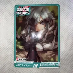 ソードアート・オンライン シノン カード #02