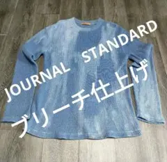 ジャーナルスタンダード ブリーチ加工 長袖 サイズL 1点物