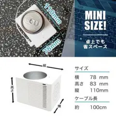 缶クーラー　USB給電式