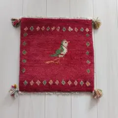 ギャッベ ラグ 45cm×45cm