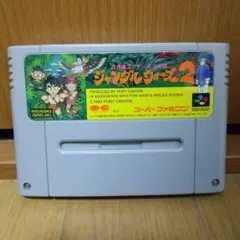 【SFC】ジャングルウォーズ2 古代魔法アティモスの謎