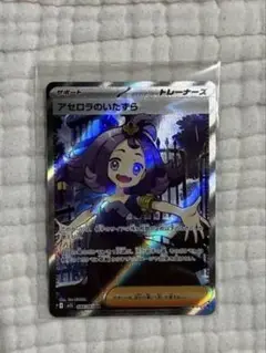 ポケモンカードゲーム メガシンフォニア アセロラのいたずら sr