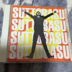 ウルフルズ/すっとばす