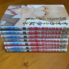 オオカミ少女と黒王子10-16巻 セット