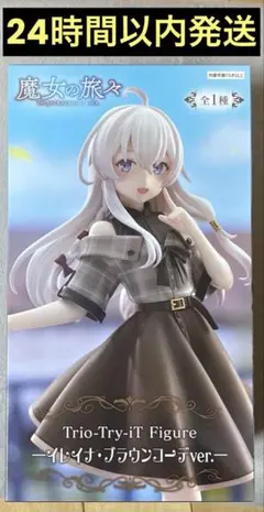 魔女の旅々 Trio-Try-iT Figure イレイナ ブラウンコーデ