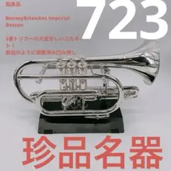 Boosey&hawkes REGENT ブージー&ホークス コルネット Boosey&hawkes REGENT ブージー&ホークス コルネットの通販 by