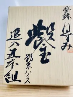 大工工具 鑿セット