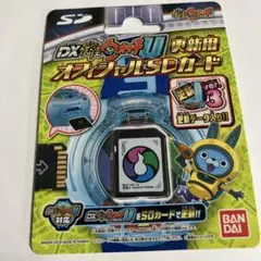 DX妖怪ウォッチU オフィシャルSDカード Ver3
