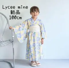Lycee mine すぽっと着れるワンピース浴衣 100cm　クリーム