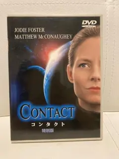 CONTACT 特別版 DVD