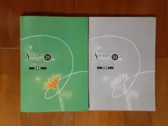 答えの書込み無し◇シリウス21 英語 Vol.3 発展編◇高校受験中3◇問題集