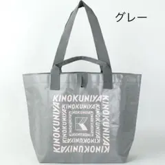 紀ノ国屋　ダブルハンドルトート　　グレー　新品未開封