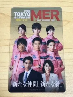 東京MER タレントカード