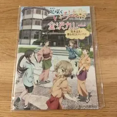 劇場版 花咲くいろは 湯涌温泉 舞台探訪マップ