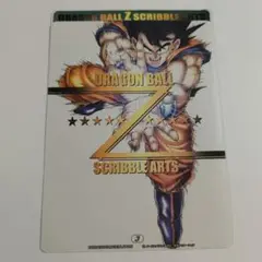 ドラゴンボールZ シール スクリブルアーツ 当時物